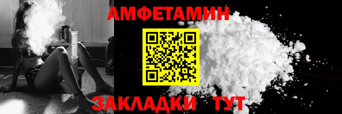 Amphetamine 97%  АМФ  Амфетамин  Ухта  Вход с VPN 