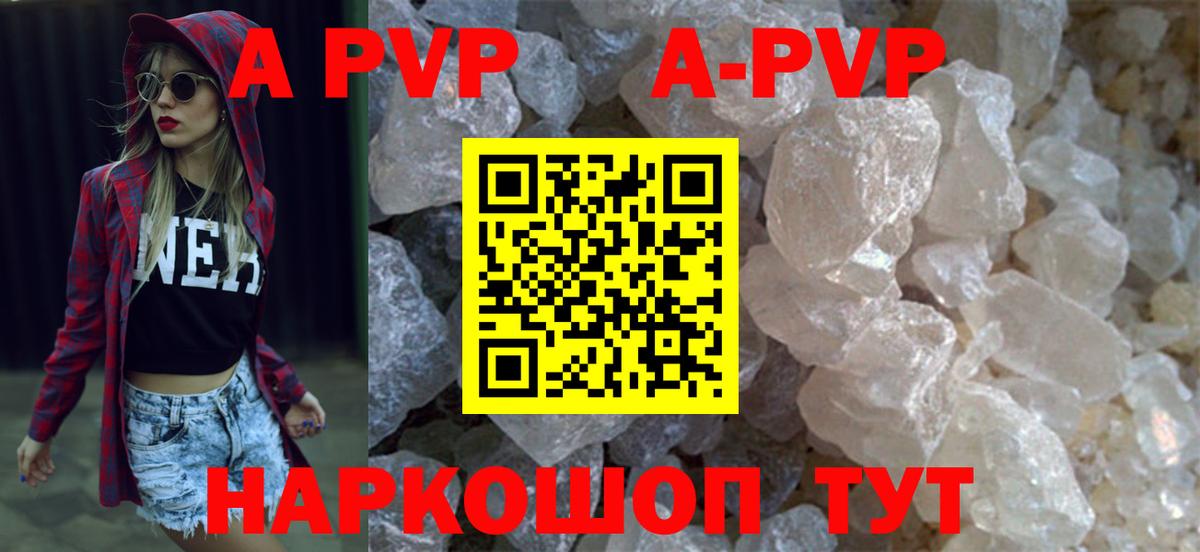 A-PVP мука  Alpha PVP СК  Вход с VPN  Ухта 