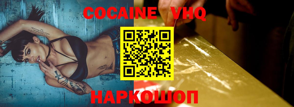 Кокаин Columbia  Вход с VPN  Ухта  COCAIN Колумбийский 
