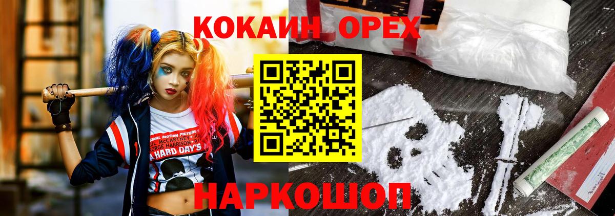 КОКАИН Эквадор Ухта