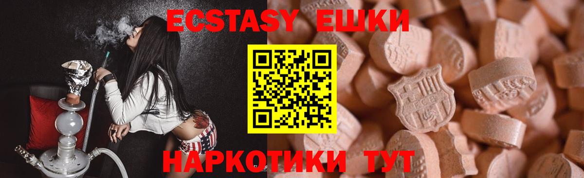Экстази таблы  Экстази Philipp Plein  Вход с VPN  ЭКСТАЗИ  Ухта 