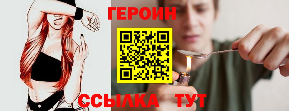 Ухта  Героин хмурый  Вход с VPN 