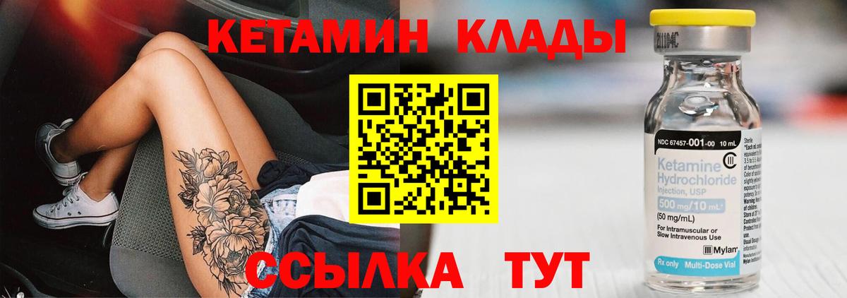 Кетамин ketamine Ухта