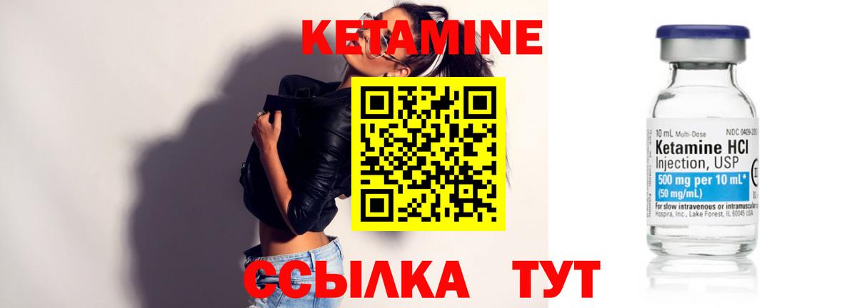 Кетамин VHQ  КЕТАМИН ketamine  Ухта  Вход с VPN 