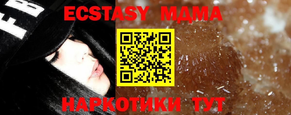 MDMA crystal  Вход с VPN  Ухта  MDMA  MDMA молли 