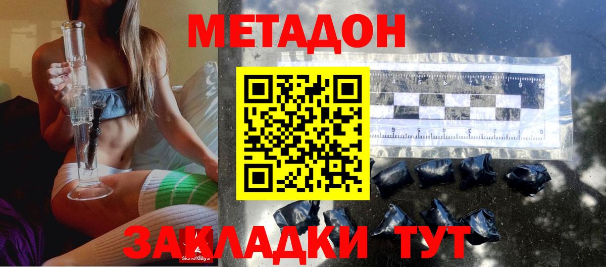 Ухта  МЕТАДОН methadone  Вход с VPN 