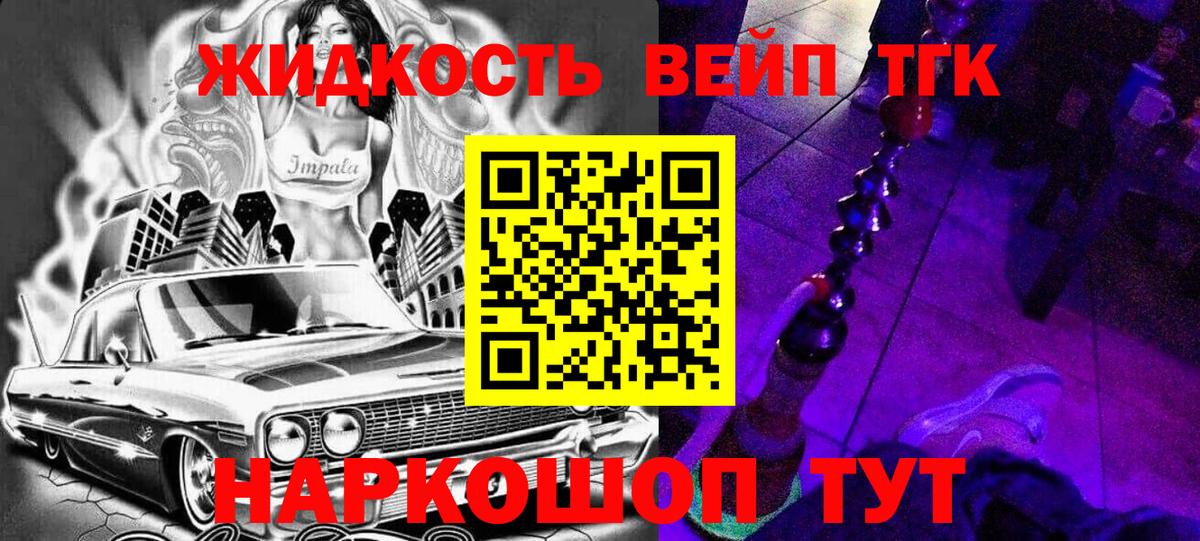 ТГК вейп  купить закладку  Вход с VPN  Ухта  Дистиллят ТГК THC oil 
